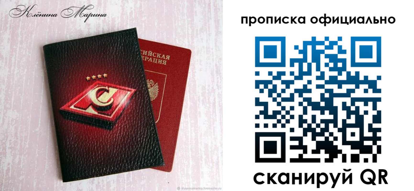 временная регистрация купить в Урайе
