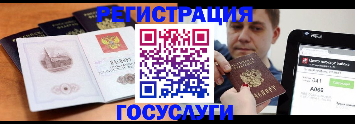 временная регистрация в Урайе