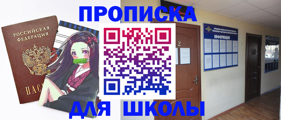 временная регистрация недорого в Урайе