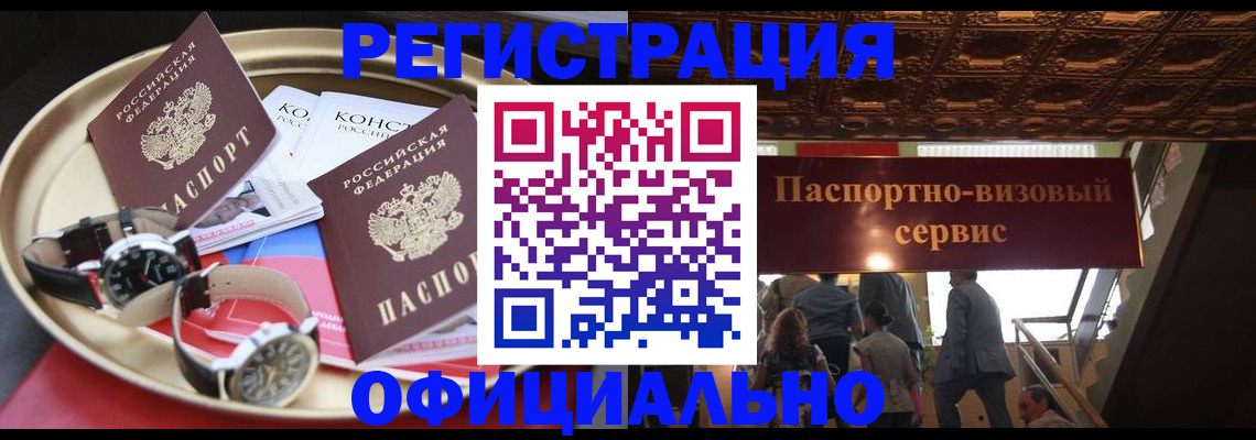 временная регистрация адрес в Урайе